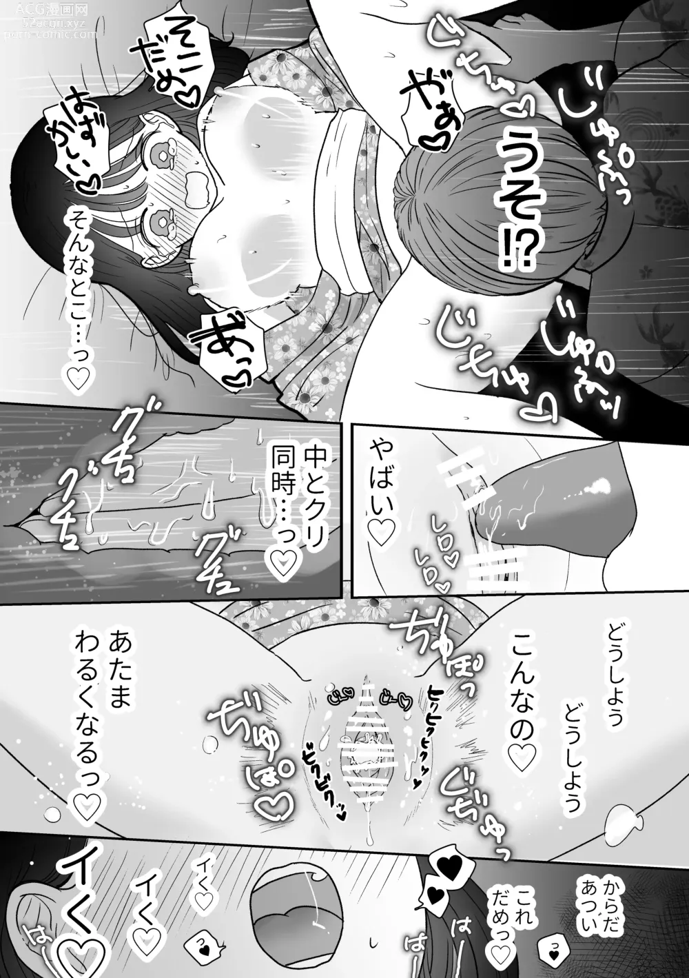 Page 35 of doujinshi Keikaku Sareta Onsen Ryokou de Asa made... Yuujou Bukkowashi SEX suru Yuri