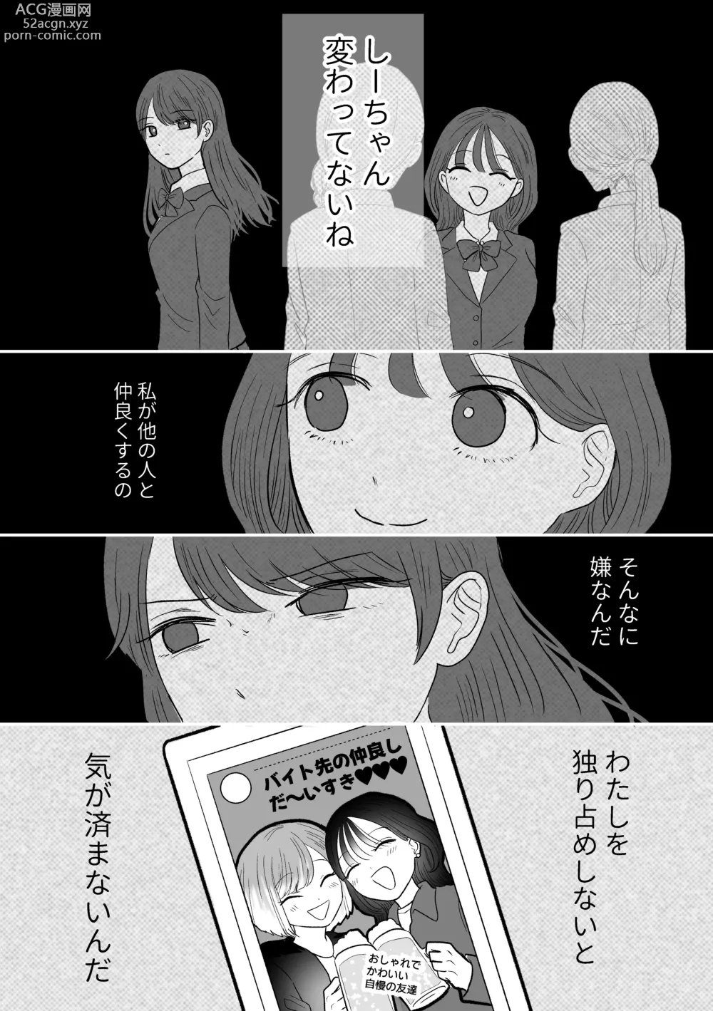 Page 50 of doujinshi Keikaku Sareta Onsen Ryokou de Asa made... Yuujou Bukkowashi SEX suru Yuri