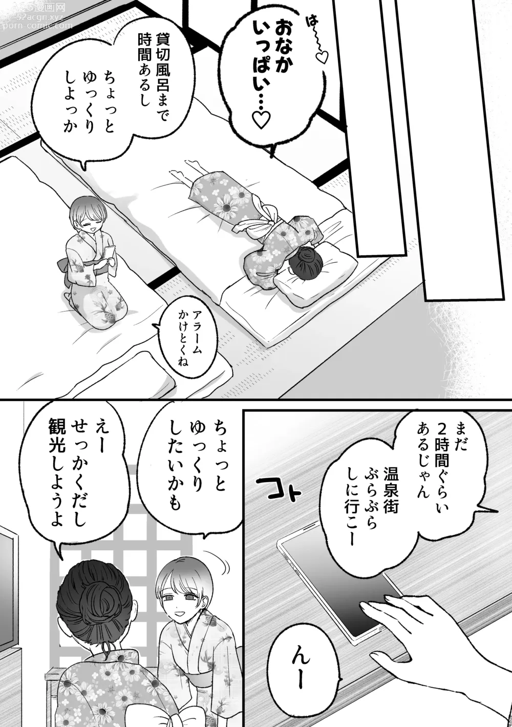 Page 7 of doujinshi Keikaku Sareta Onsen Ryokou de Asa made... Yuujou Bukkowashi SEX suru Yuri