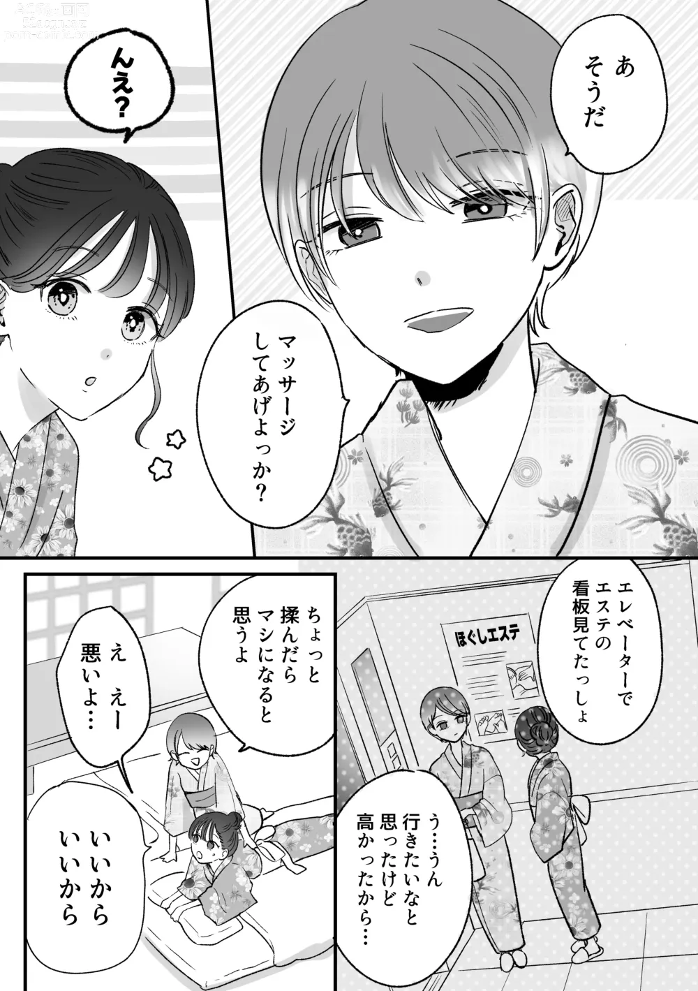 Page 8 of doujinshi Keikaku Sareta Onsen Ryokou de Asa made... Yuujou Bukkowashi SEX suru Yuri