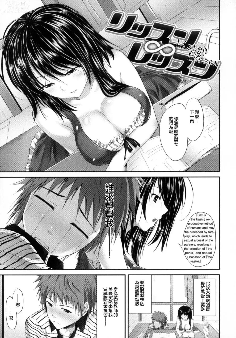 Page 203 of manga Akujo Kousatsu