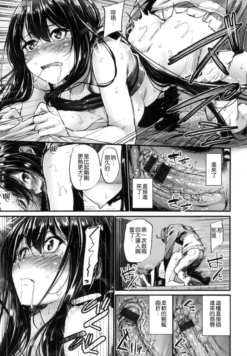 Page 25 of manga Akujo Kousatsu