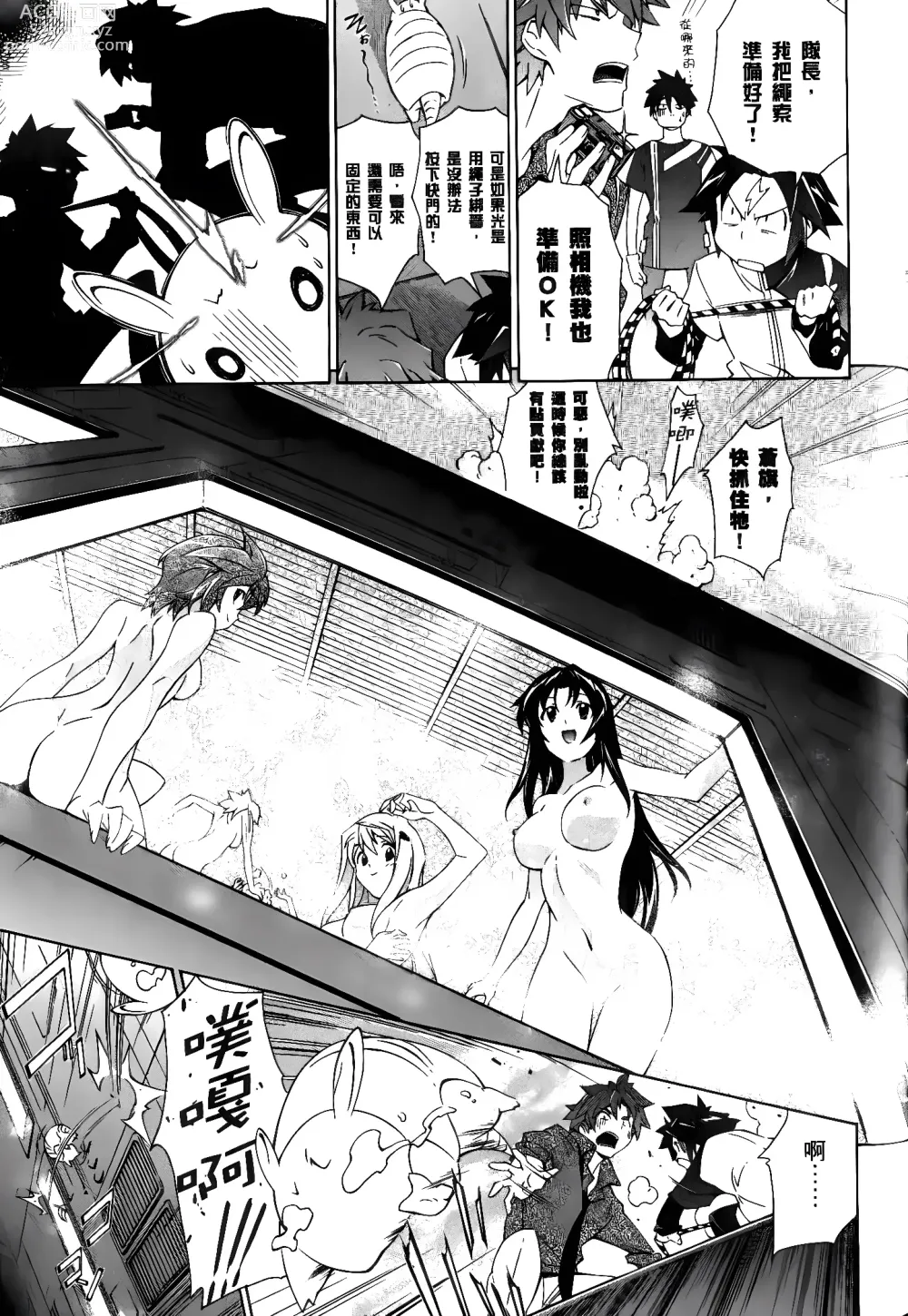 Page 160 of manga Jinki: Extend 〜RELATION〜 vol. 1-4 [Chinese]《人机JINKI》画质修复