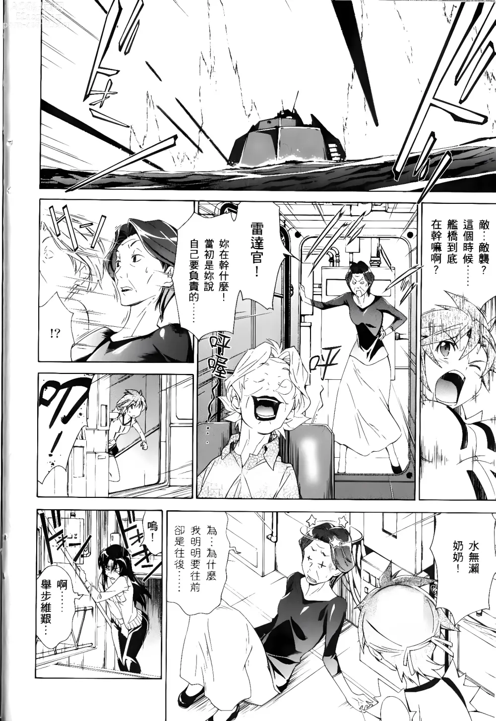 Page 182 of manga Jinki: Extend 〜RELATION〜 vol. 1-4 [Chinese]《人机JINKI》画质修复