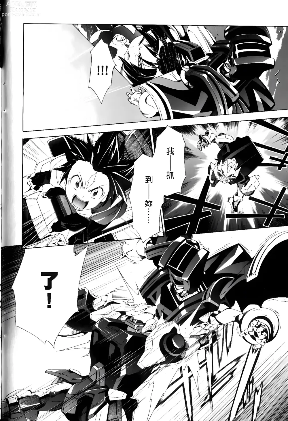 Page 234 of manga Jinki: Extend 〜RELATION〜 vol. 1-4 [Chinese]《人机JINKI》画质修复