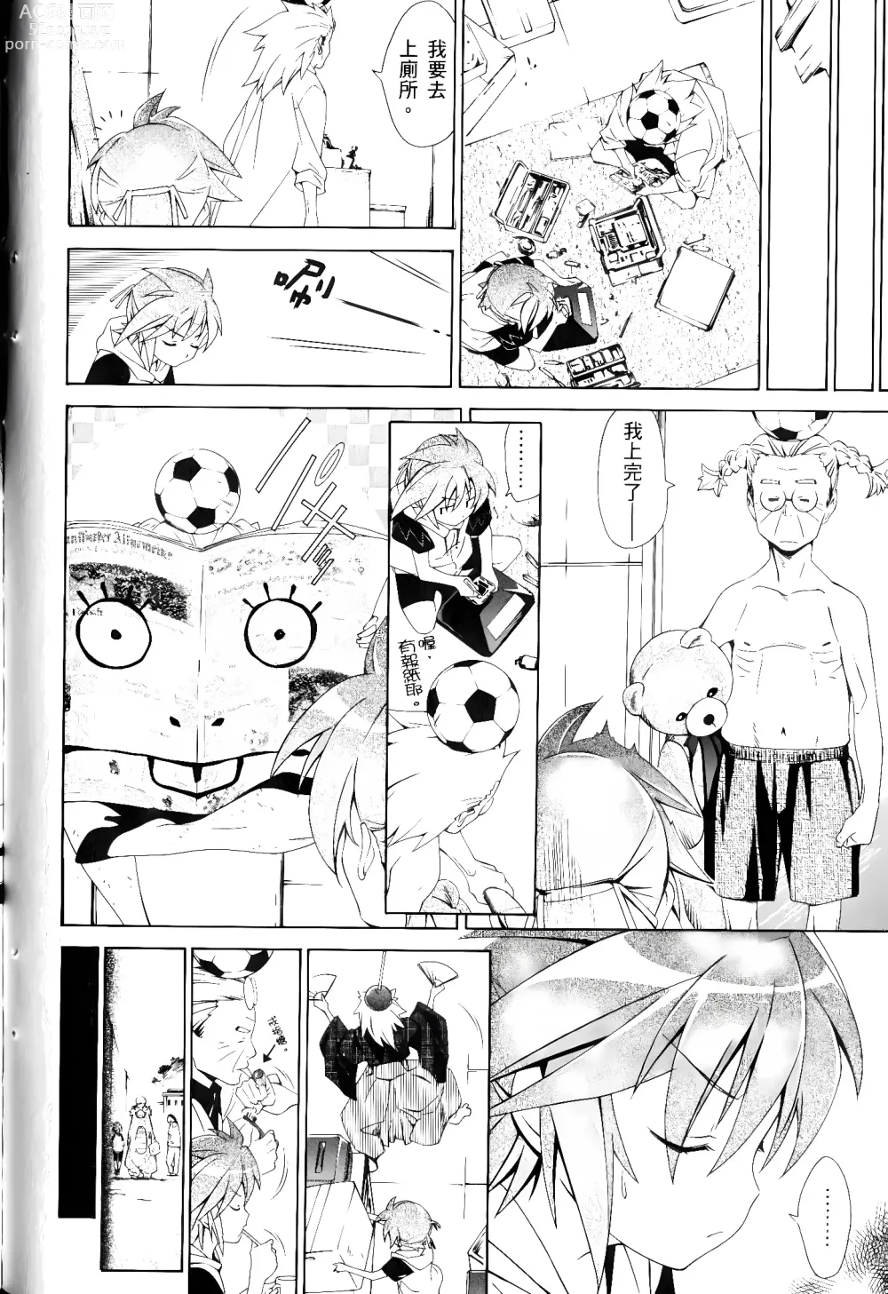 Page 264 of manga Jinki: Extend 〜RELATION〜 vol. 1-4 [Chinese]《人机JINKI》画质修复