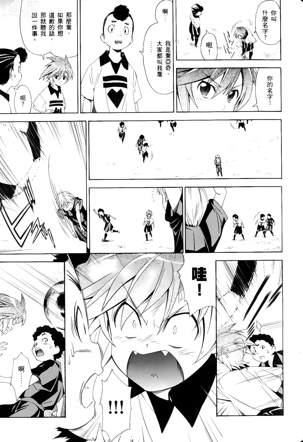 Page 269 of manga Jinki: Extend 〜RELATION〜 vol. 1-4 [Chinese]《人机JINKI》画质修复