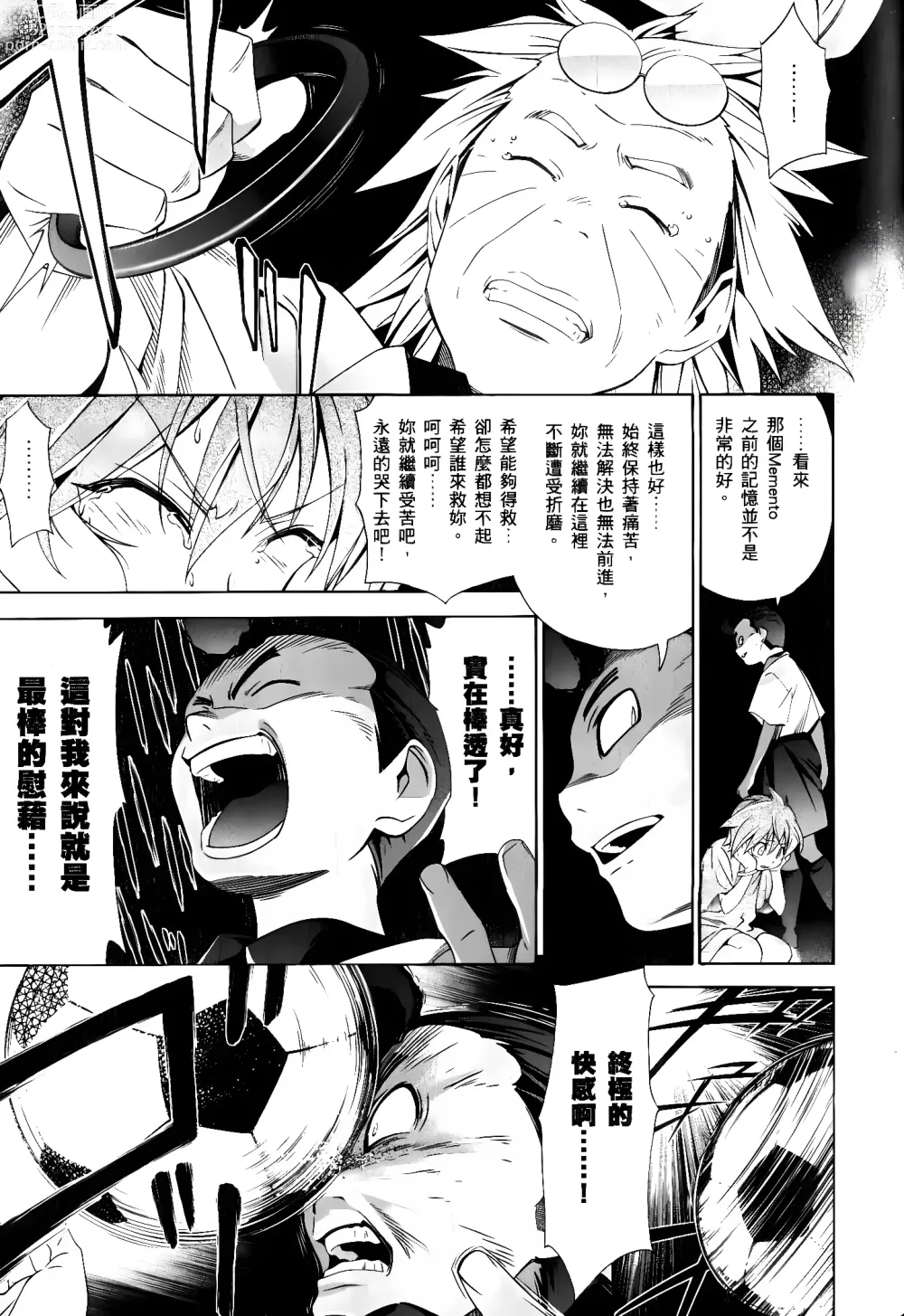 Page 287 of manga Jinki: Extend 〜RELATION〜 vol. 1-4 [Chinese]《人机JINKI》画质修复