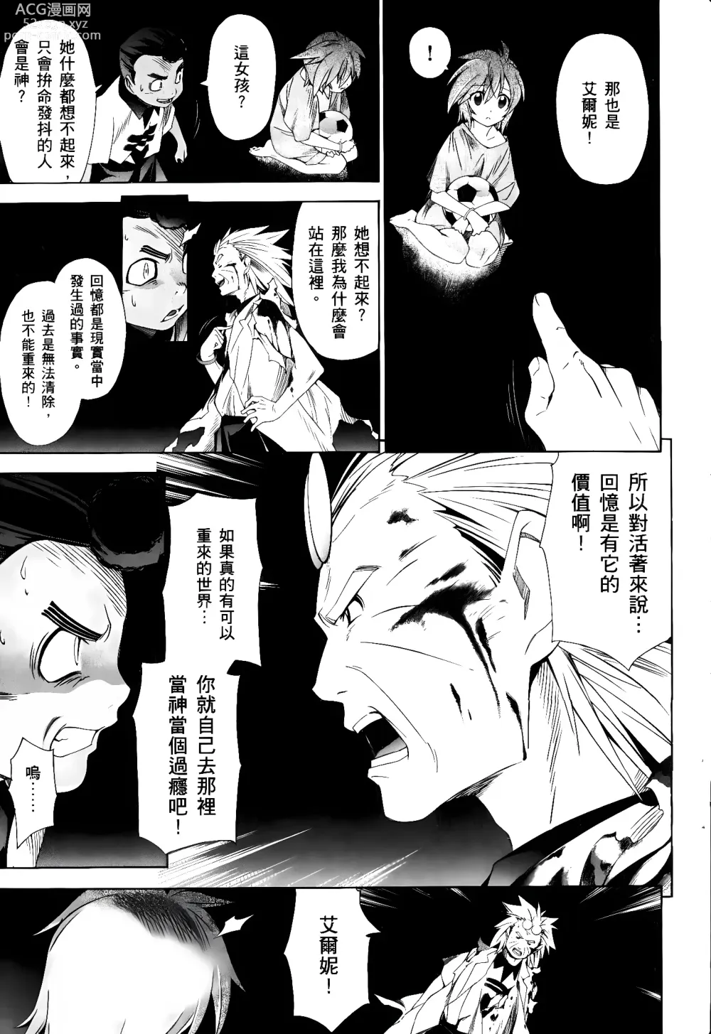 Page 291 of manga Jinki: Extend 〜RELATION〜 vol. 1-4 [Chinese]《人机JINKI》画质修复