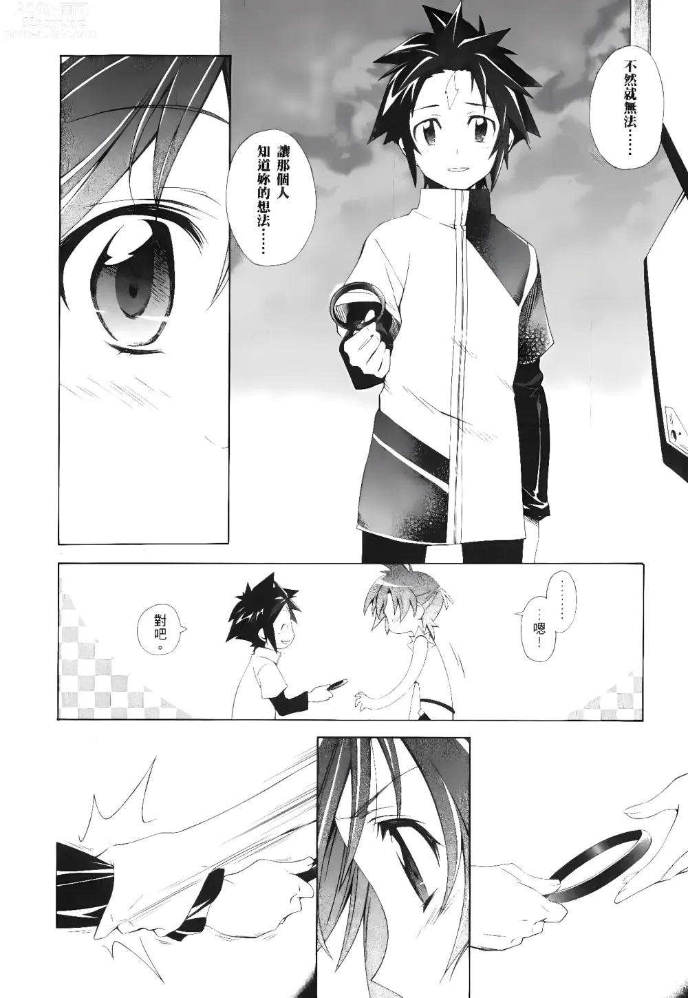 Page 330 of manga Jinki: Extend 〜RELATION〜 vol. 1-4 [Chinese]《人机JINKI》画质修复