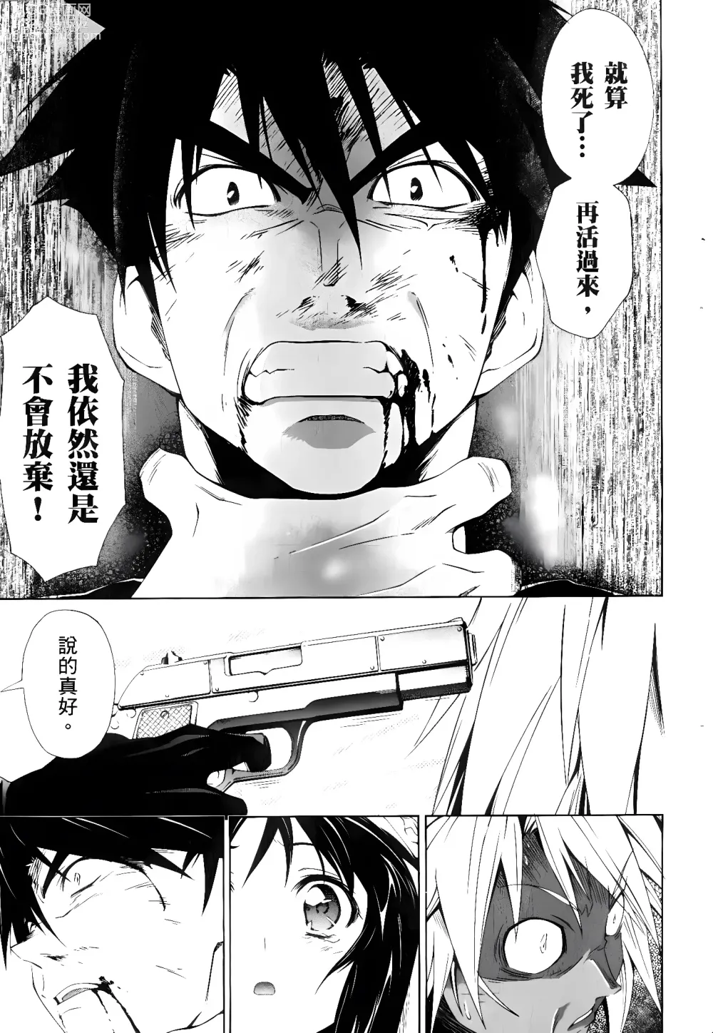 Page 456 of manga Jinki: Extend 〜RELATION〜 vol. 1-4 [Chinese]《人机JINKI》画质修复