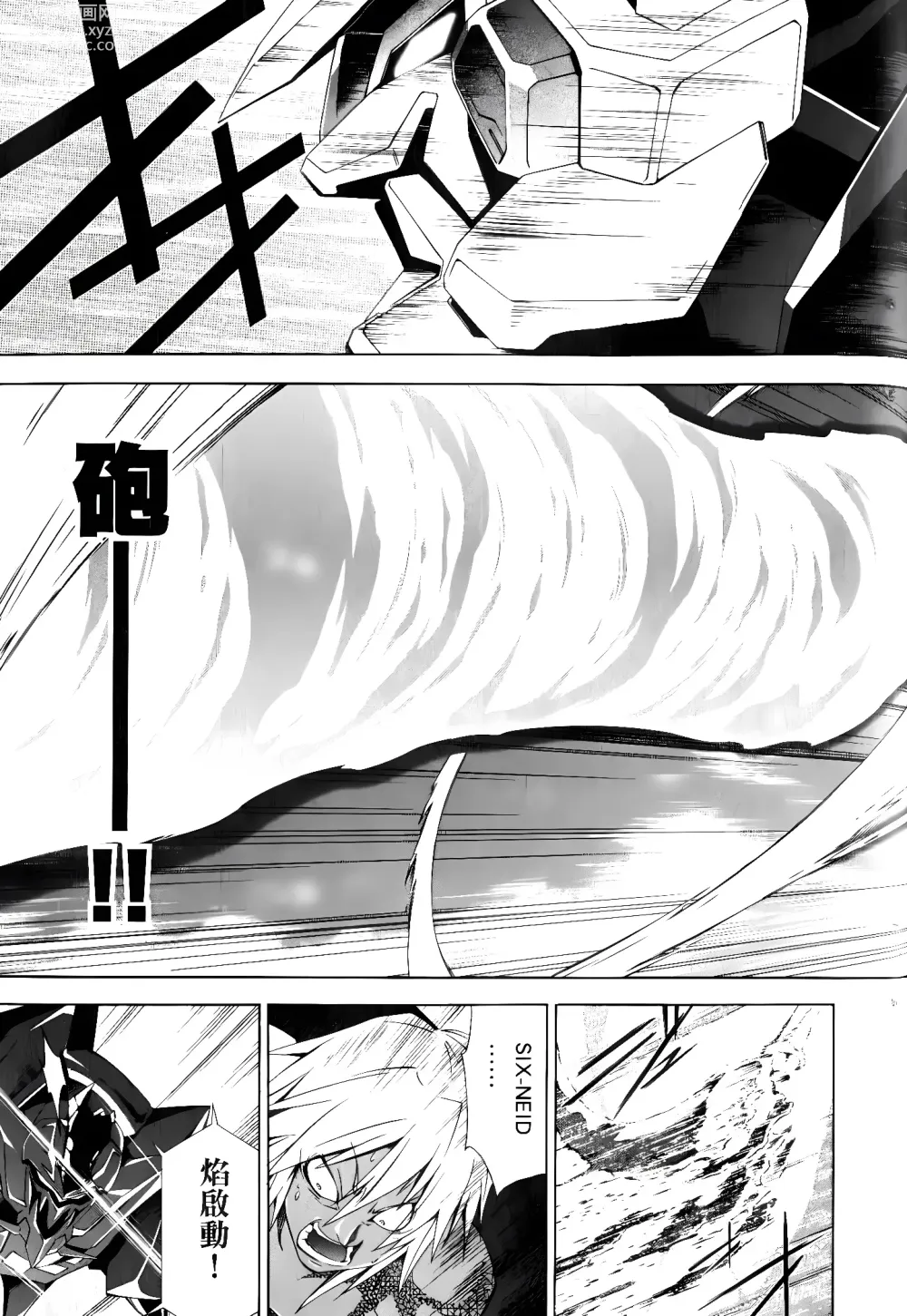 Page 486 of manga Jinki: Extend 〜RELATION〜 vol. 1-4 [Chinese]《人机JINKI》画质修复