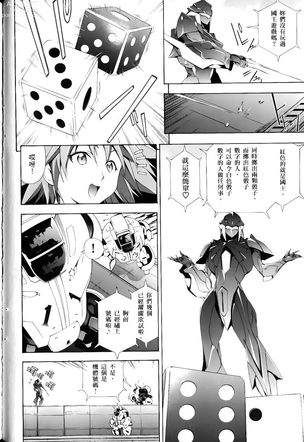 Page 546 of manga Jinki: Extend 〜RELATION〜 vol. 1-4 [Chinese]《人机JINKI》画质修复