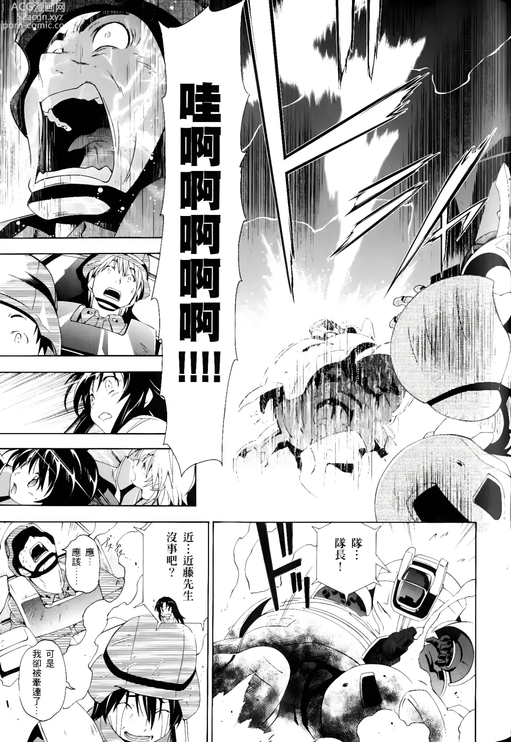 Page 557 of manga Jinki: Extend 〜RELATION〜 vol. 1-4 [Chinese]《人机JINKI》画质修复