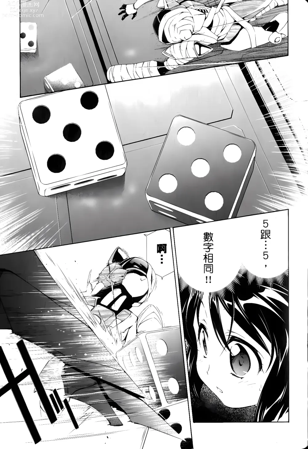 Page 617 of manga Jinki: Extend 〜RELATION〜 vol. 1-4 [Chinese]《人机JINKI》画质修复