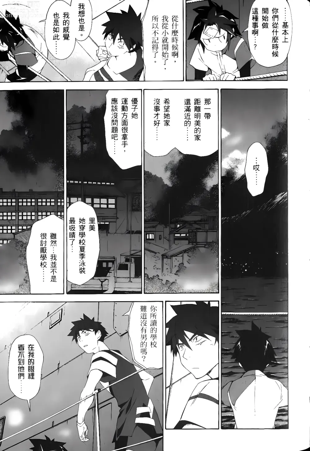 Page 64 of manga Jinki: Extend 〜RELATION〜 vol. 1-4 [Chinese]《人机JINKI》画质修复