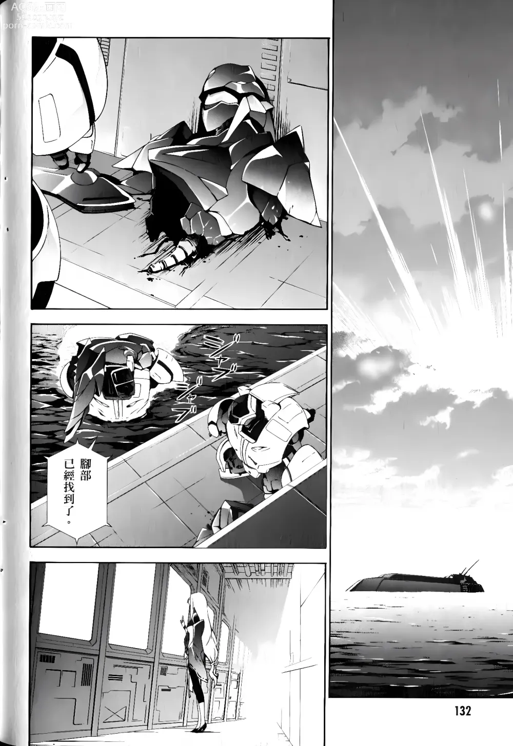 Page 636 of manga Jinki: Extend 〜RELATION〜 vol. 1-4 [Chinese]《人机JINKI》画质修复