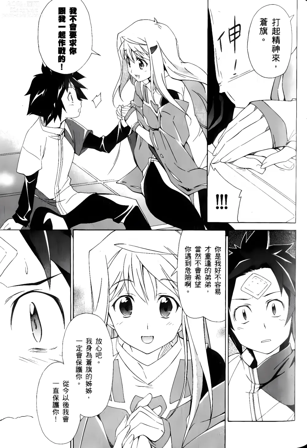 Page 74 of manga Jinki: Extend 〜RELATION〜 vol. 1-4 [Chinese]《人机JINKI》画质修复