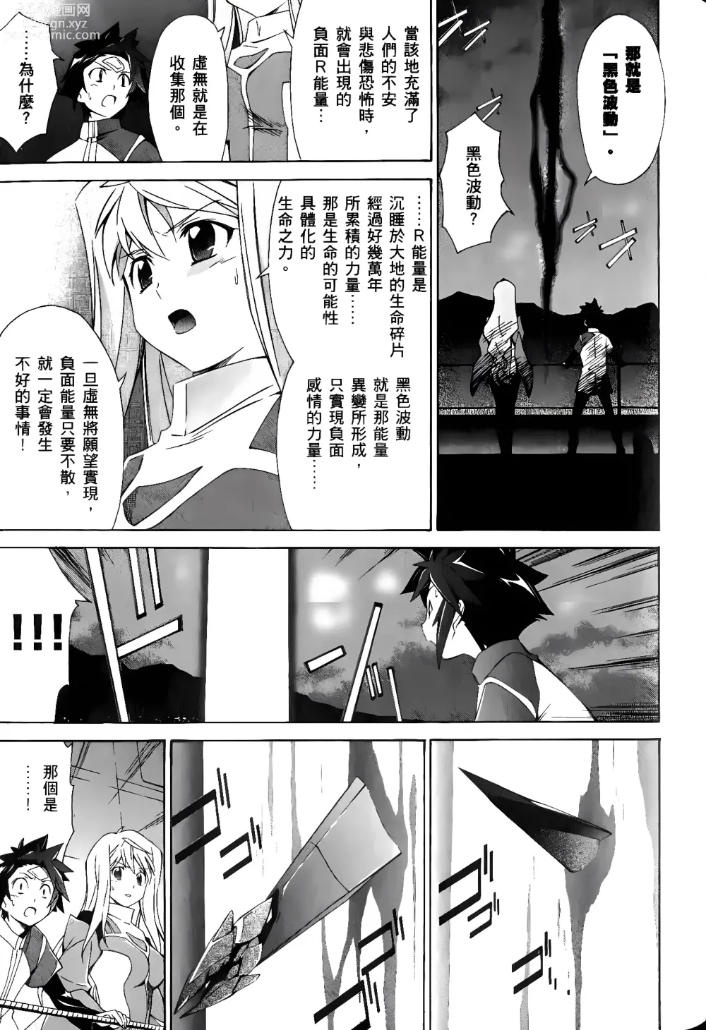 Page 80 of manga Jinki: Extend 〜RELATION〜 vol. 1-4 [Chinese]《人机JINKI》画质修复