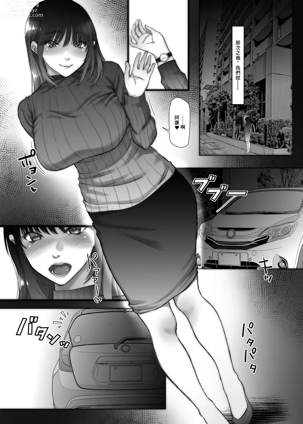 Page 24 of doujinshi 第三年的出軌妻子(女人)榨取了丈夫的精子。