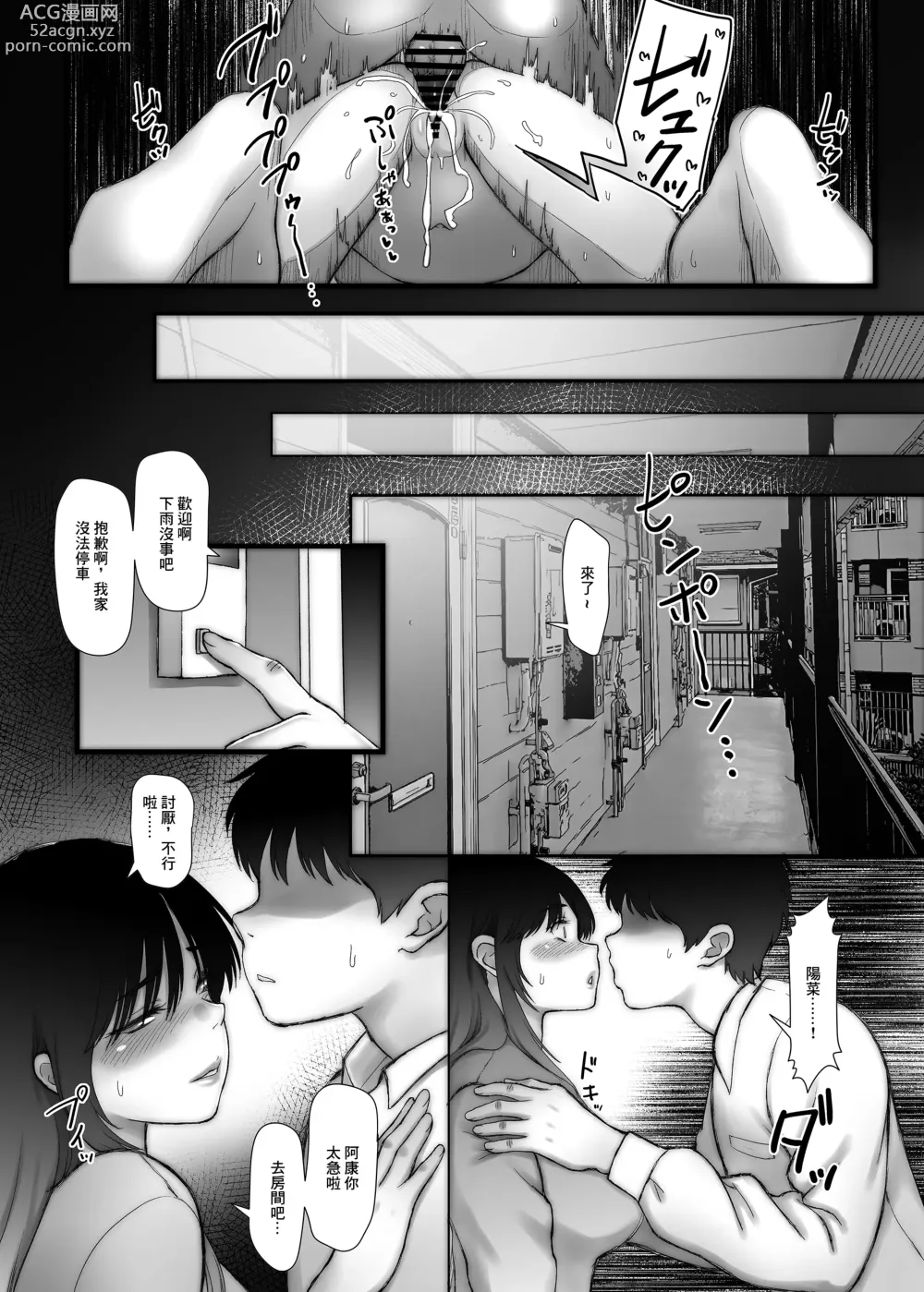 Page 27 of doujinshi 第三年的出軌妻子(女人)榨取了丈夫的精子。