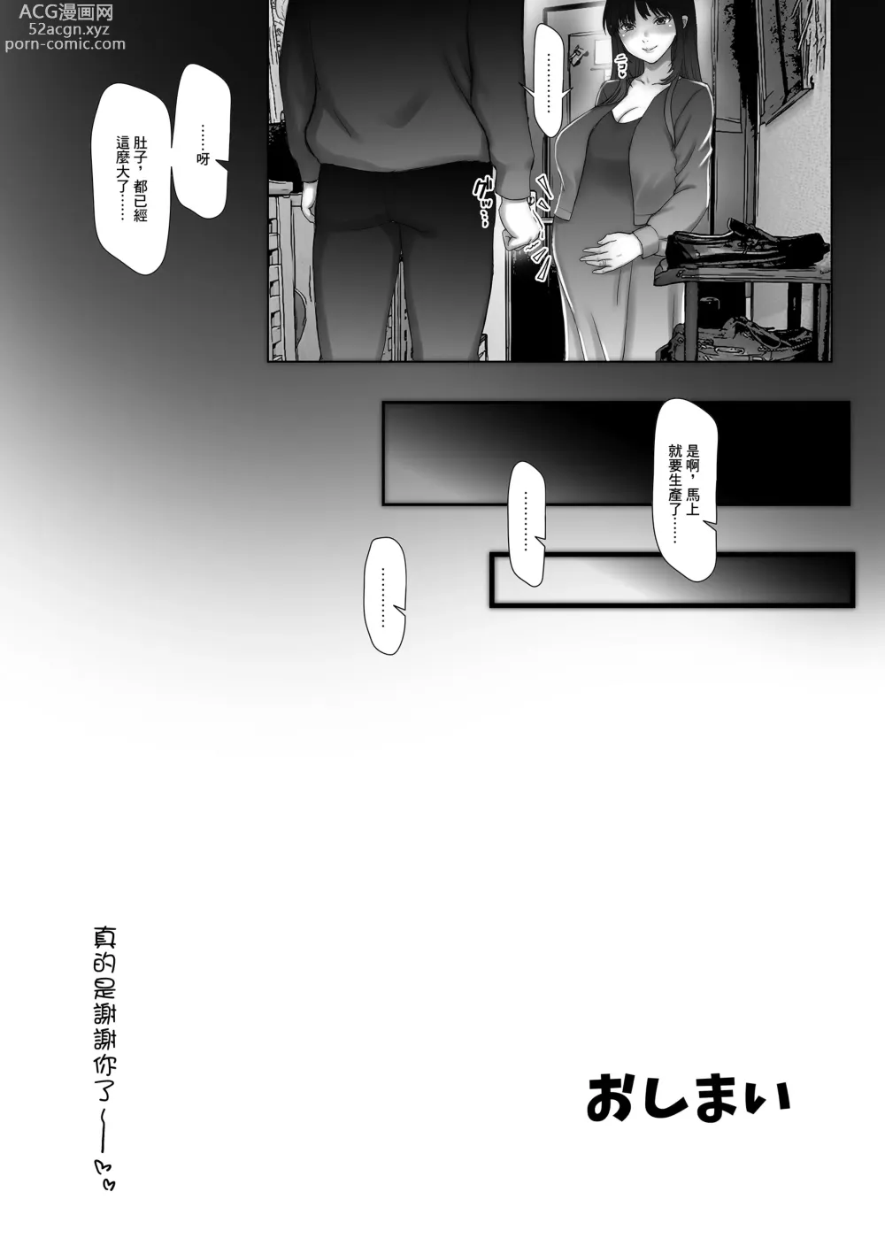 Page 31 of doujinshi 第三年的出軌妻子(女人)榨取了丈夫的精子。