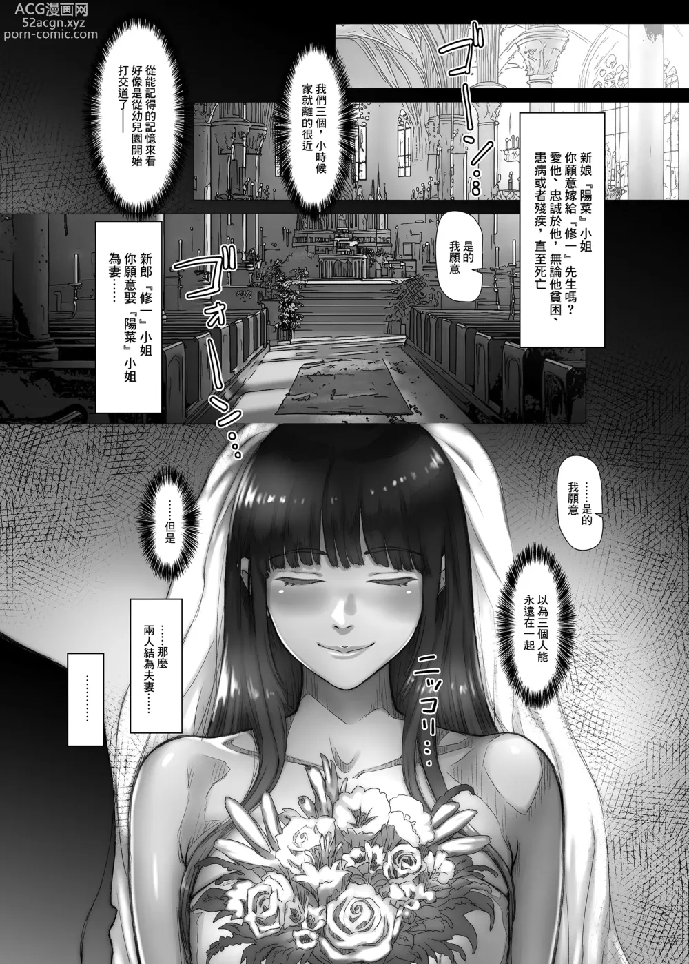 Page 8 of doujinshi 第三年的出軌妻子(女人)榨取了丈夫的精子。