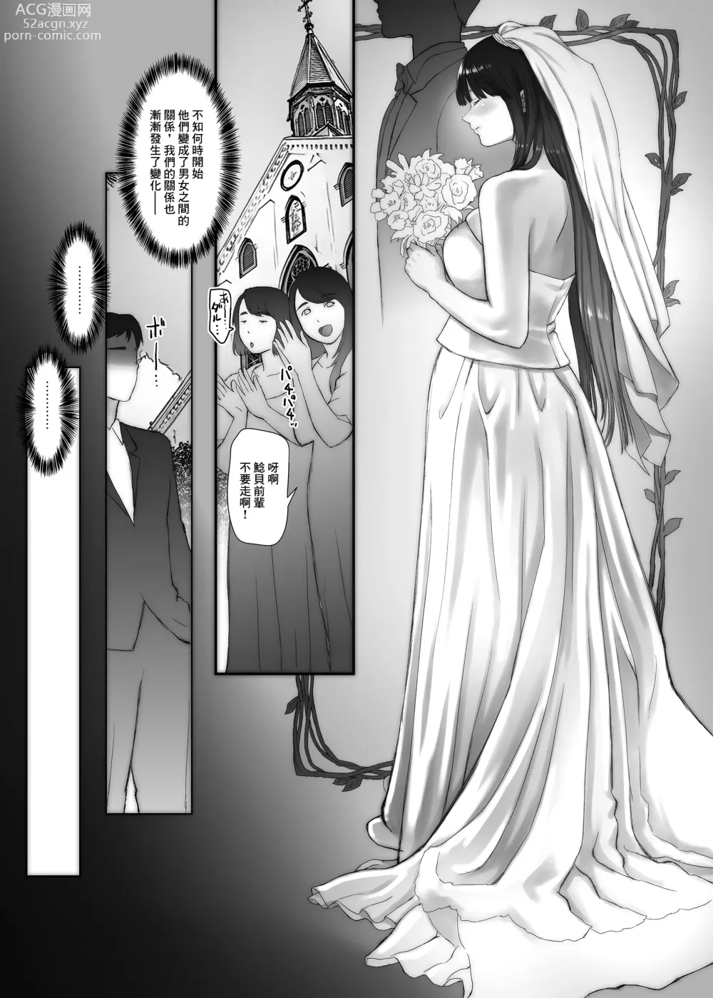 Page 9 of doujinshi 第三年的出軌妻子(女人)榨取了丈夫的精子。