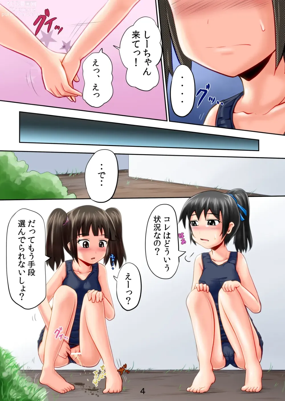 Page 4 of doujinshi Suzu no Shitatari 12