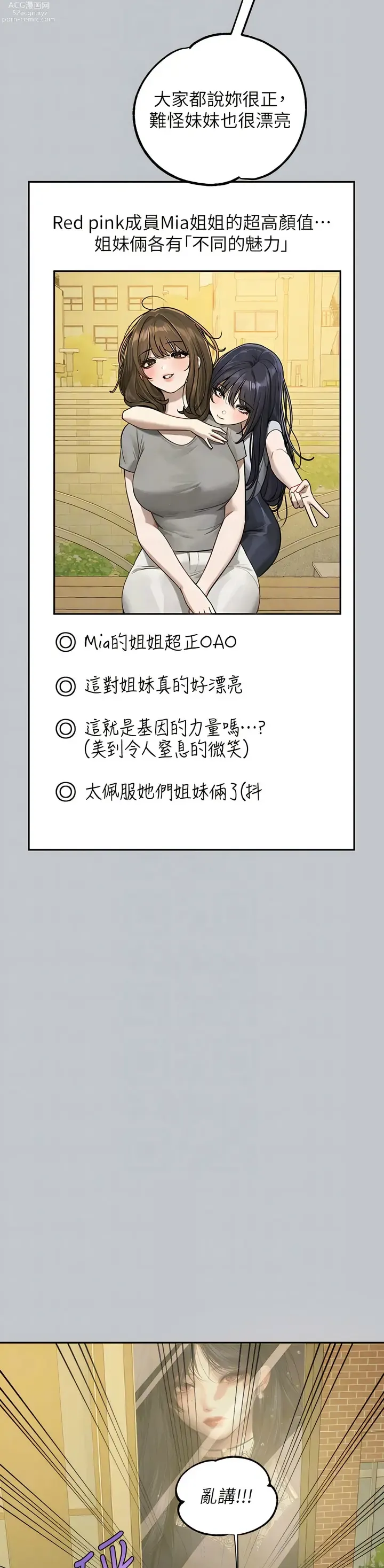 Page 1538 of manga 富家女姐姐/ The Owner Of A Building 96-137