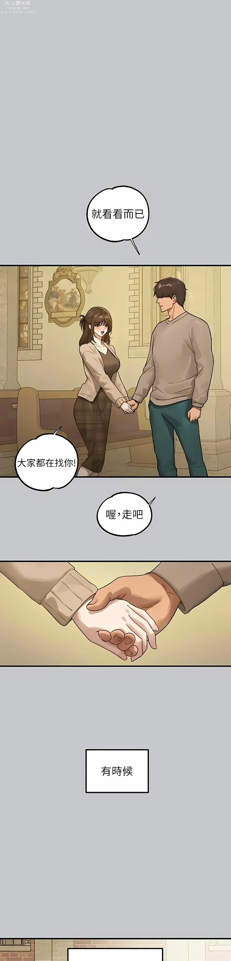 Page 1732 of manga 富家女姐姐/ The Owner Of A Building 96-137