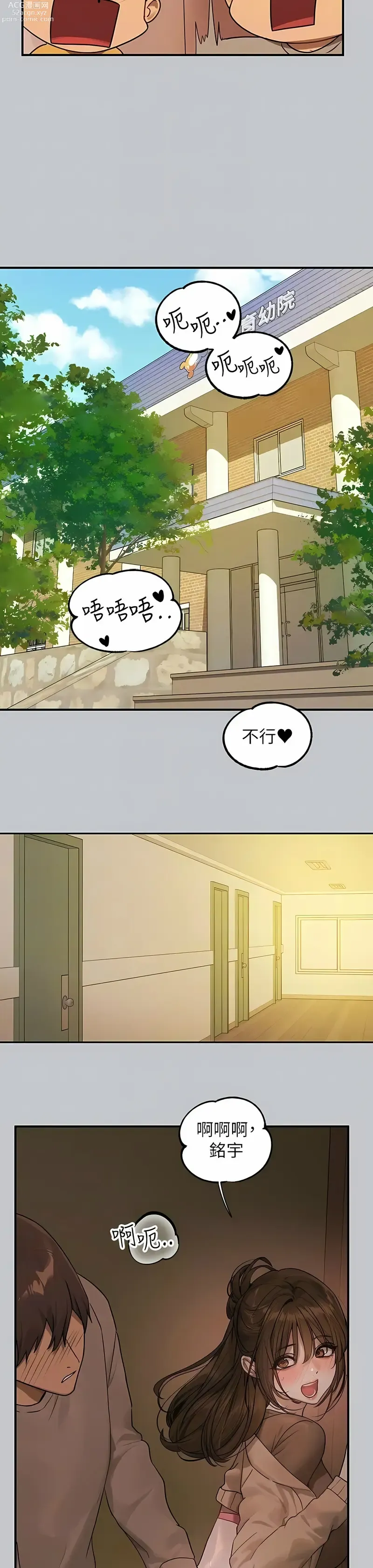 Page 1741 of manga 富家女姐姐/ The Owner Of A Building 96-137