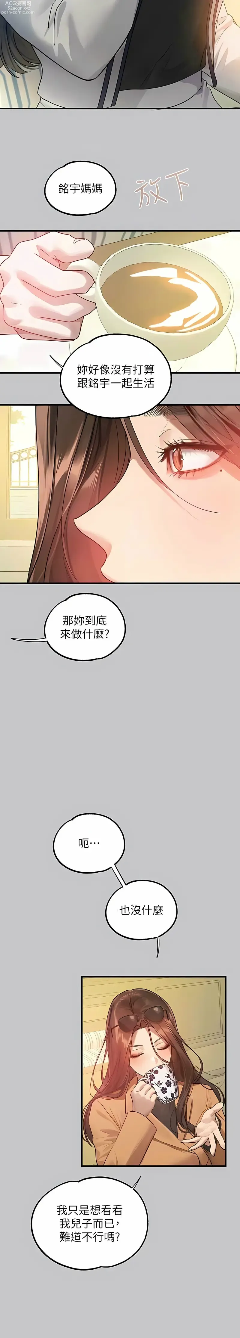 Page 1835 of manga 富家女姐姐/ The Owner Of A Building 96-137