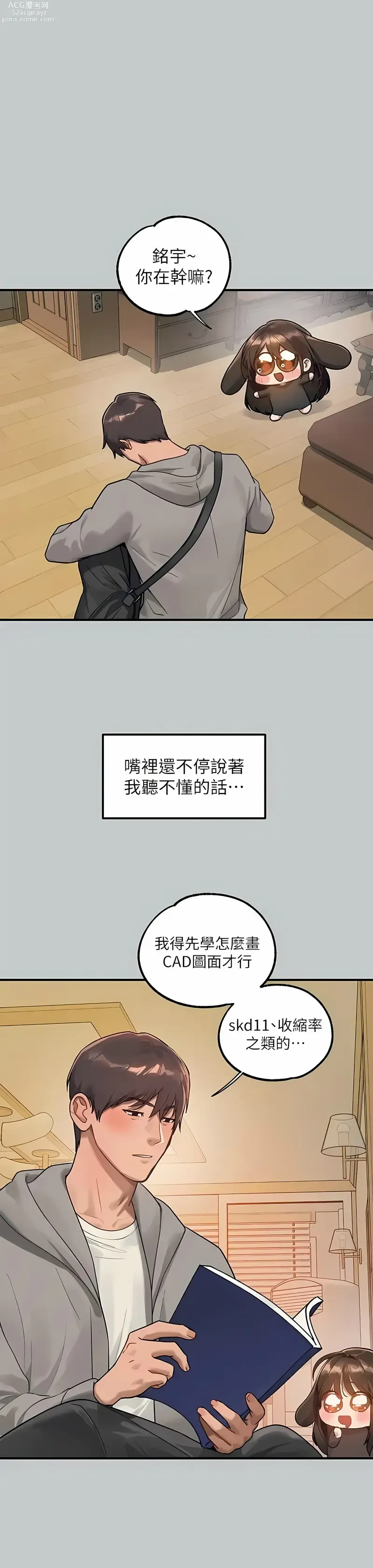 Page 1868 of manga 富家女姐姐/ The Owner Of A Building 96-137