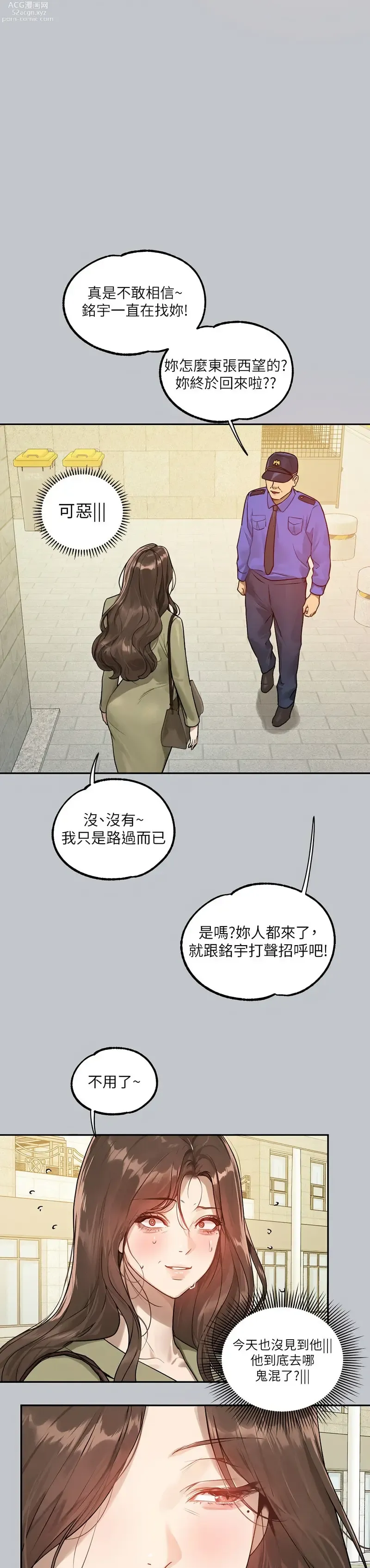 Page 1957 of manga 富家女姐姐/ The Owner Of A Building 96-137