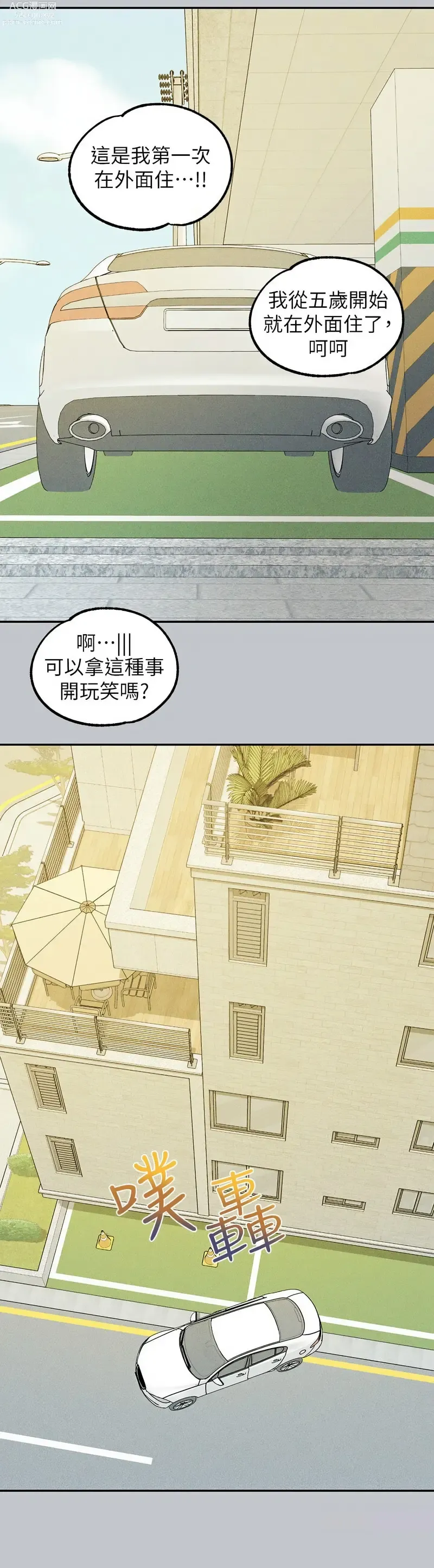 Page 1967 of manga 富家女姐姐/ The Owner Of A Building 96-137