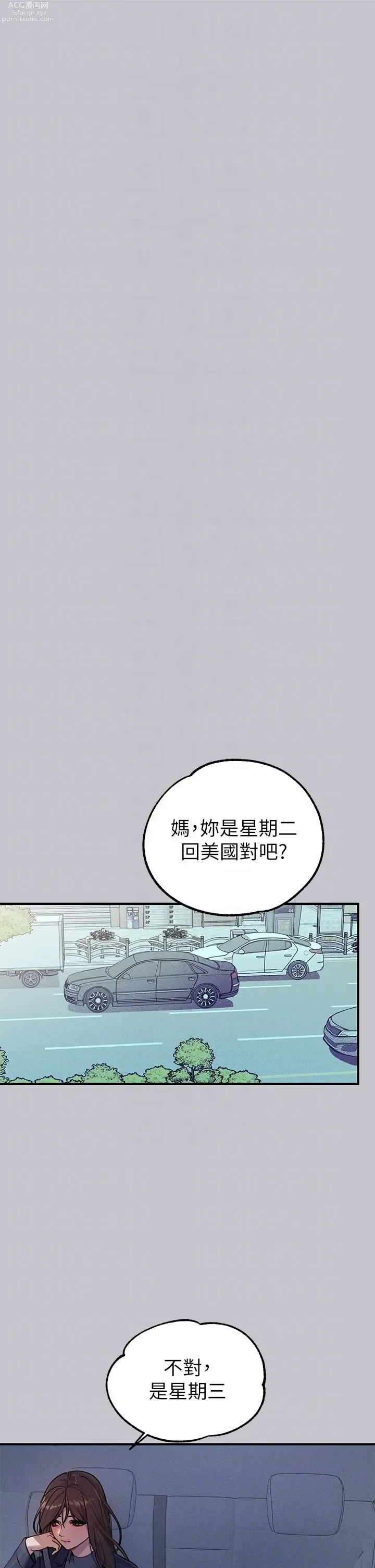 Page 247 of manga 富家女姐姐/ The Owner Of A Building 96-137