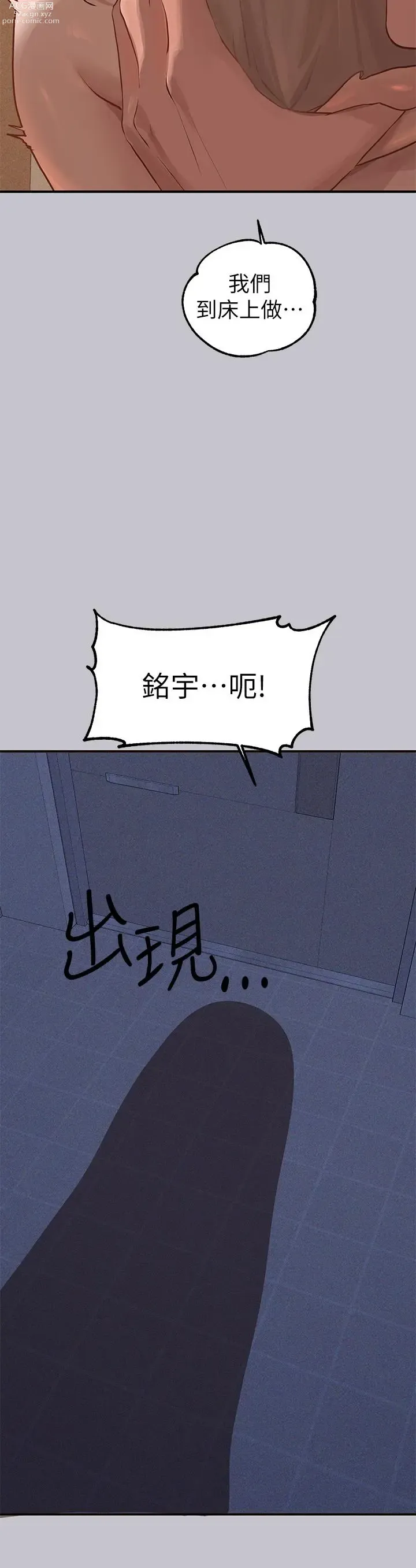 Page 266 of manga 富家女姐姐/ The Owner Of A Building 96-137