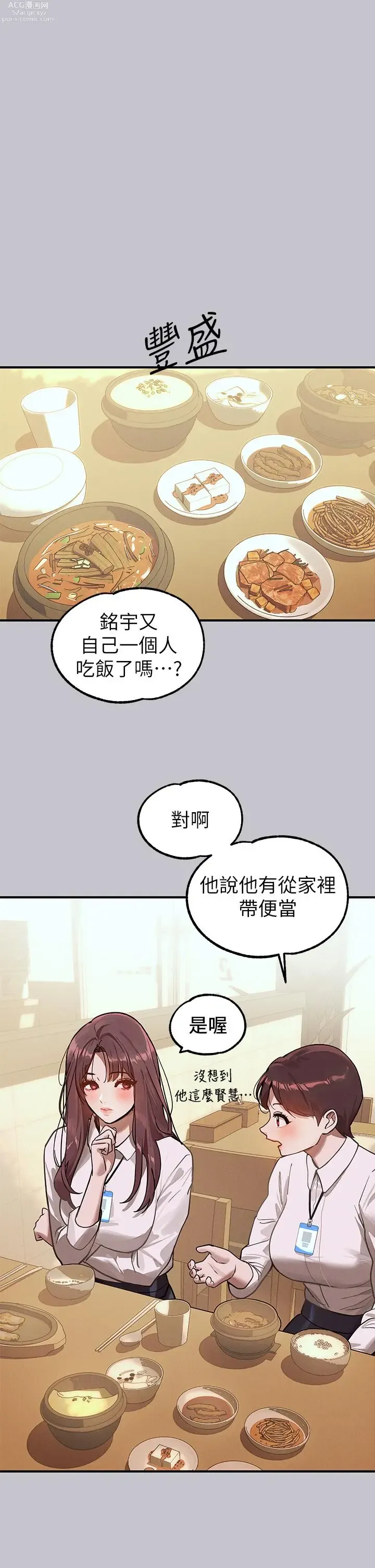 Page 463 of manga 富家女姐姐/ The Owner Of A Building 96-137