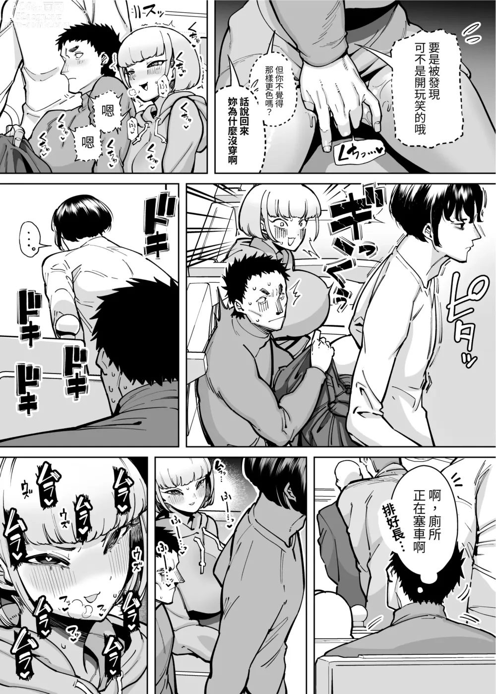 Page 5 of doujinshi Hamerare Daisuki Bitch-chan Sukebe Onsen Ryokou Hen ~Souda Chinpo o Hameyou~