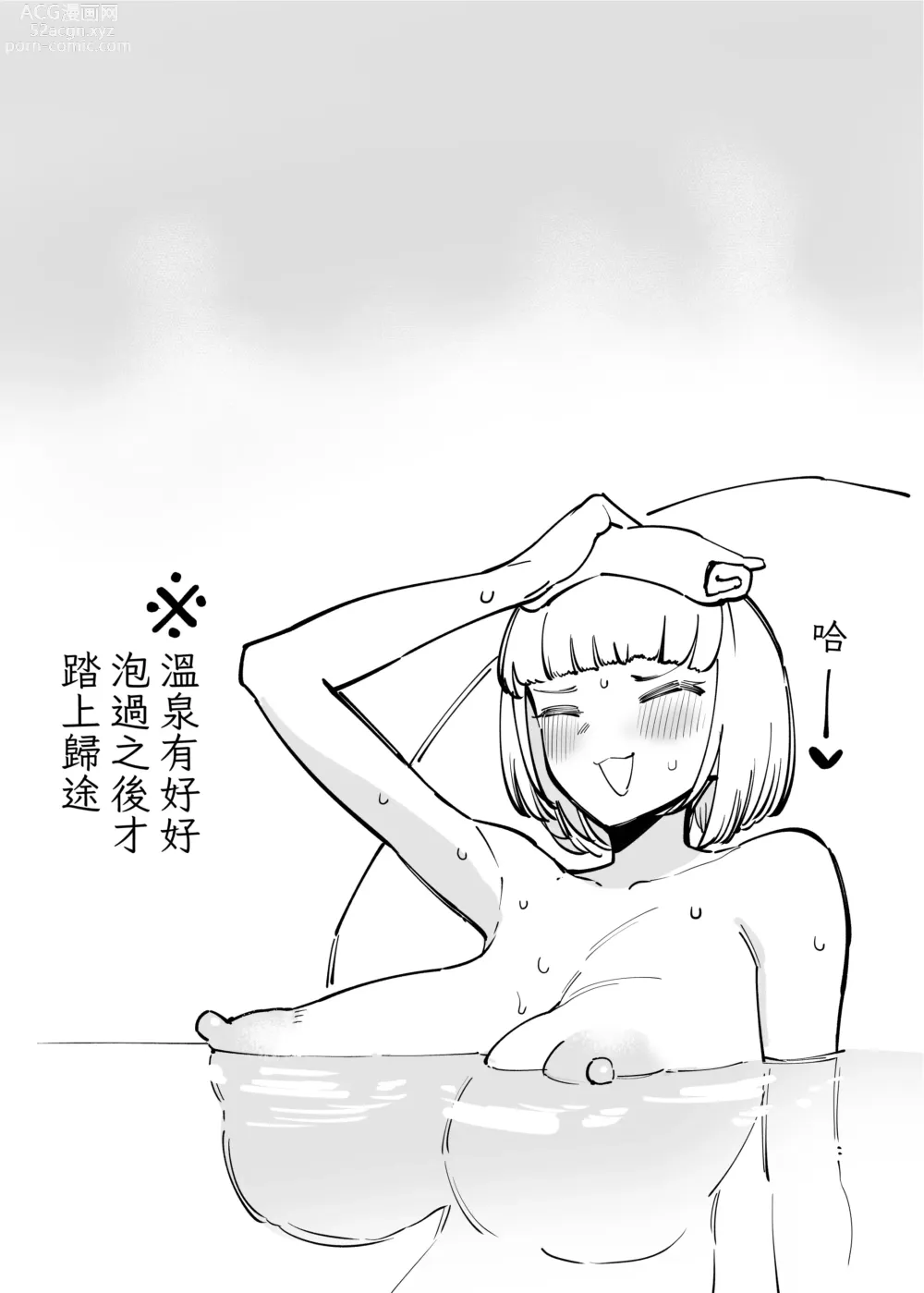 Page 43 of doujinshi Hamerare Daisuki Bitch-chan Sukebe Onsen Ryokou Hen ~Souda Chinpo o Hameyou~