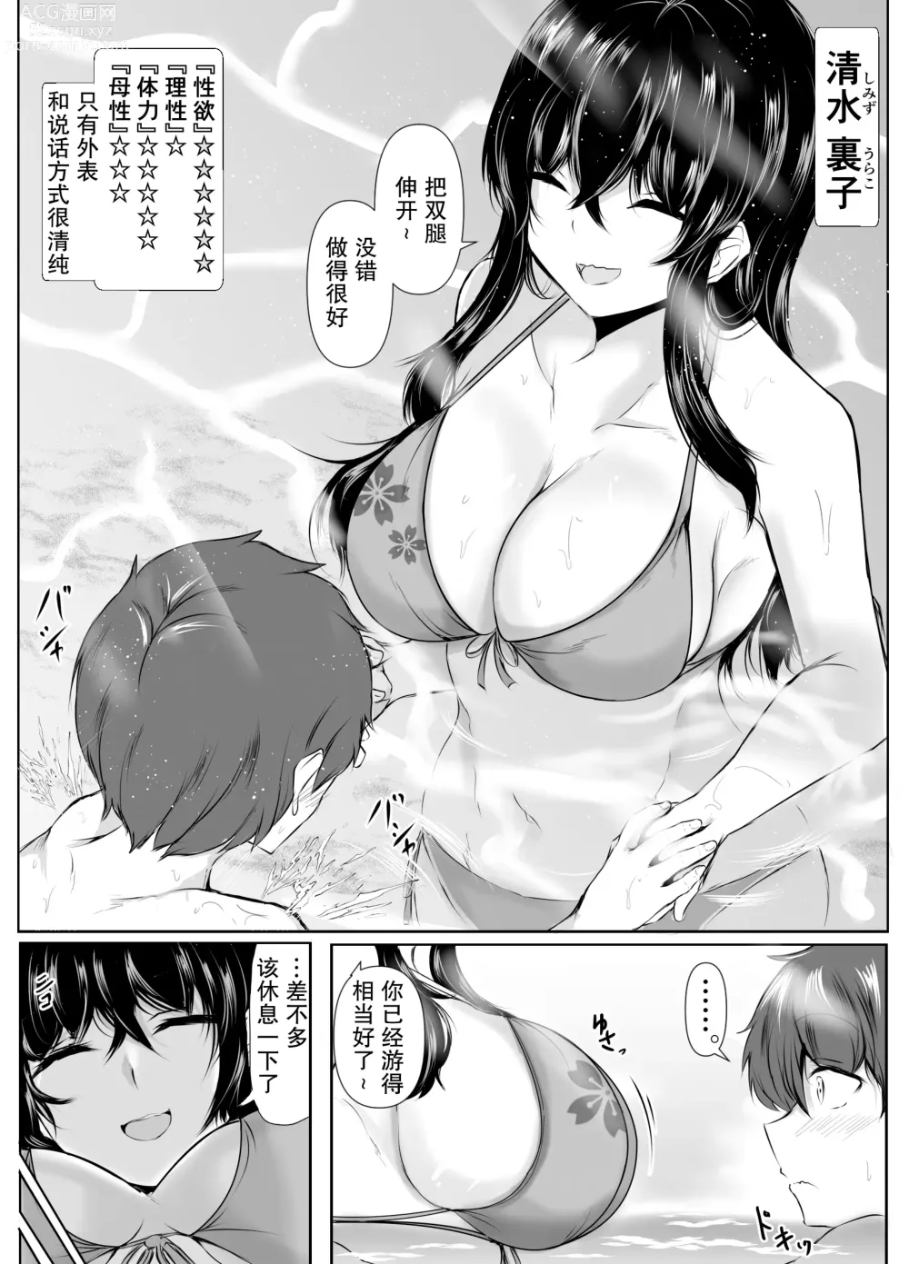 Page 21 of doujinshi Kyoudou Seikatsu ~Shuugaku Ryokou Hen~