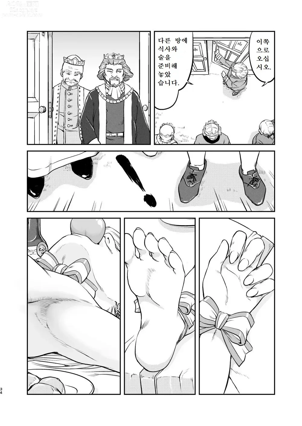 Page 34 of doujinshi 여왕 폐하의 항복 뇌옥편