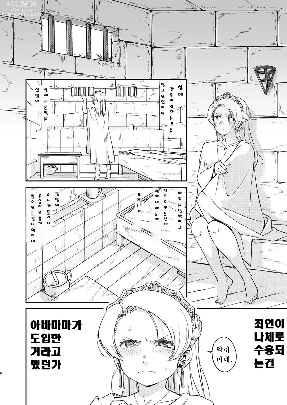 Page 7 of doujinshi 여왕 폐하의 항복 뇌옥편