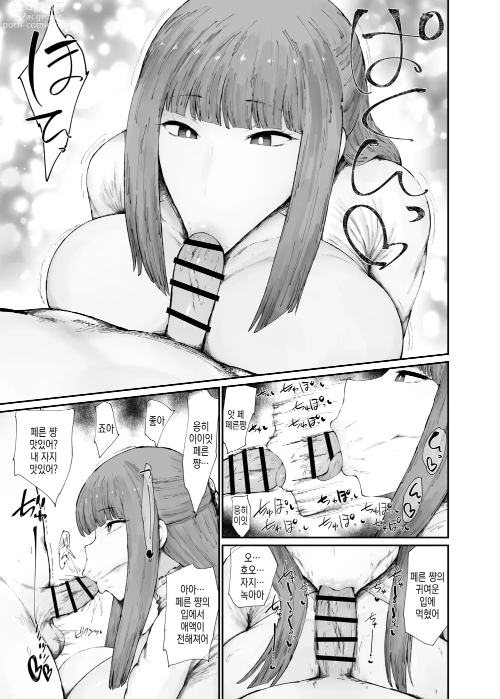 Page 8 of doujinshi 이 마법사 반드시 암퇘지오나홀아내로 삼는다