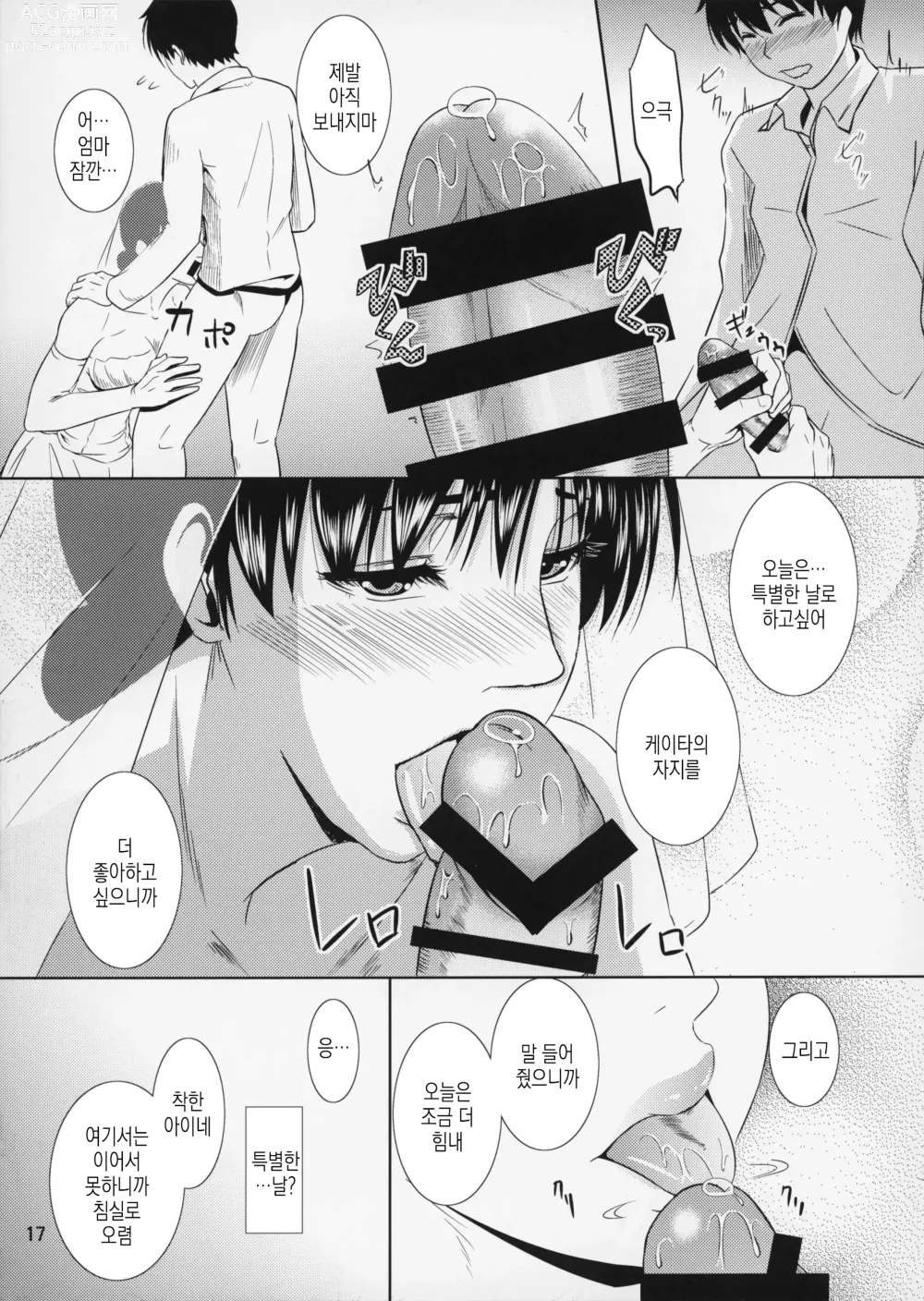 Page 18 of doujinshi 모혈을 파다 12-2