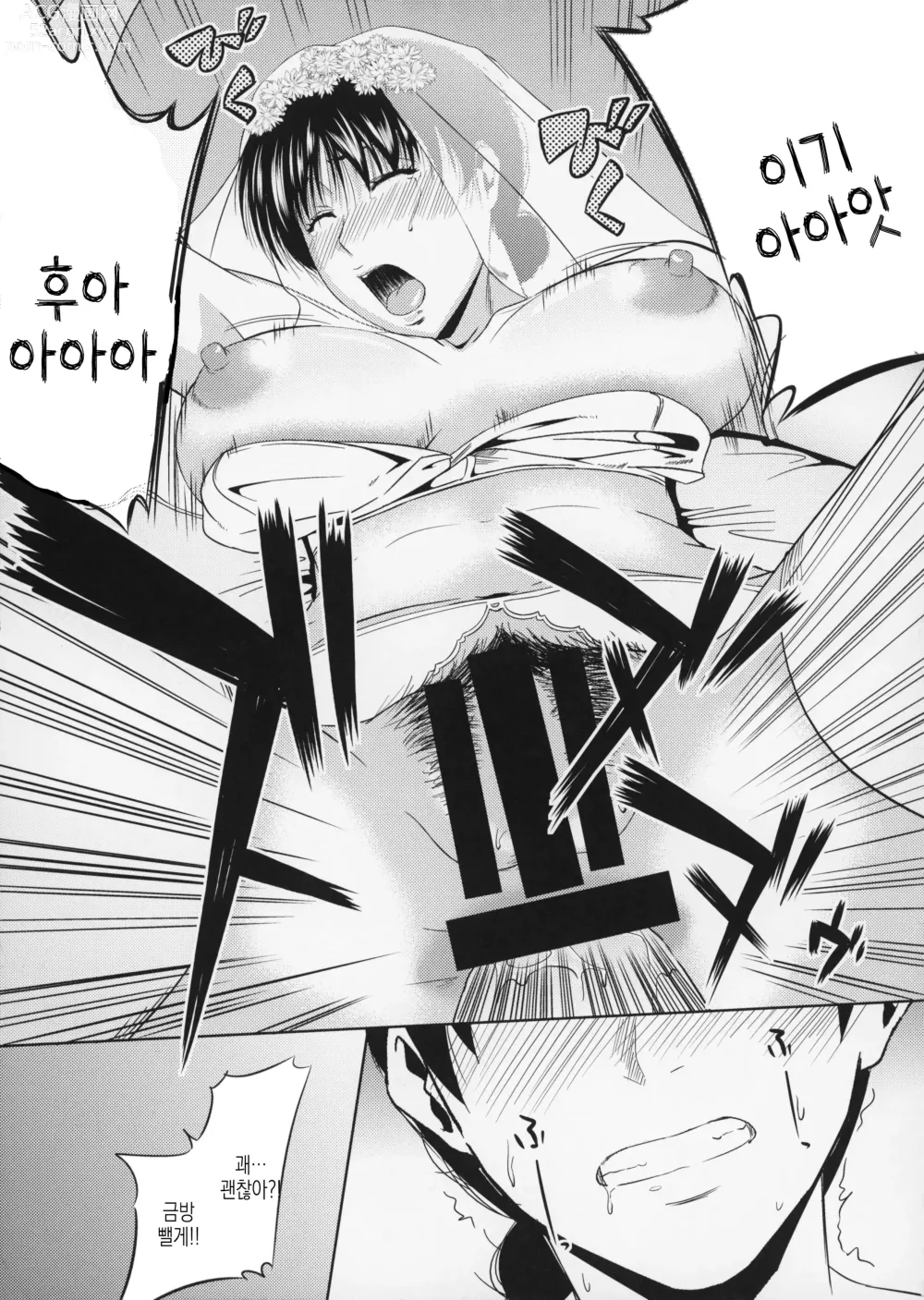 Page 26 of doujinshi 모혈을 파다 12-2