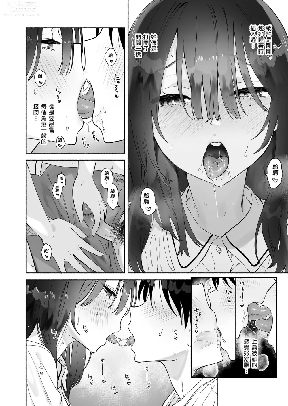 Page 58 of doujinshi Mukuchi na Tosho Iin to Sex Zuke. Natsuyasumi Hen ~Sex zuke no Futsukakan...~ (decensored)