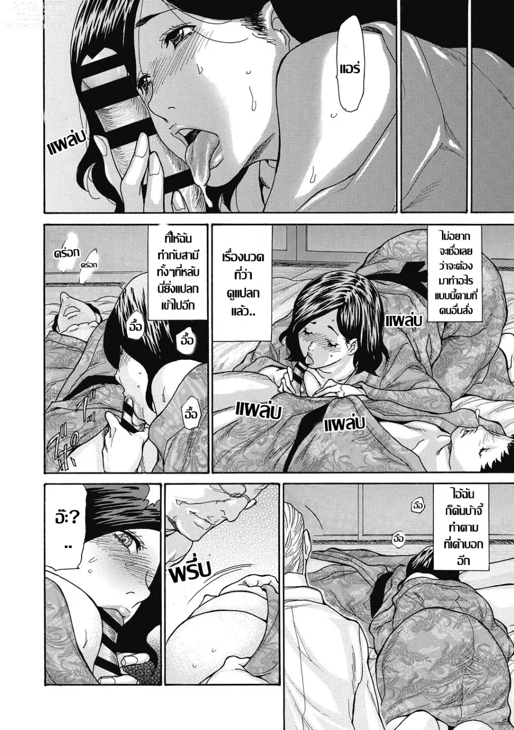 Page 12 of doujinshi บ่อน้ำร้อนลูกดก - มิซึกิ