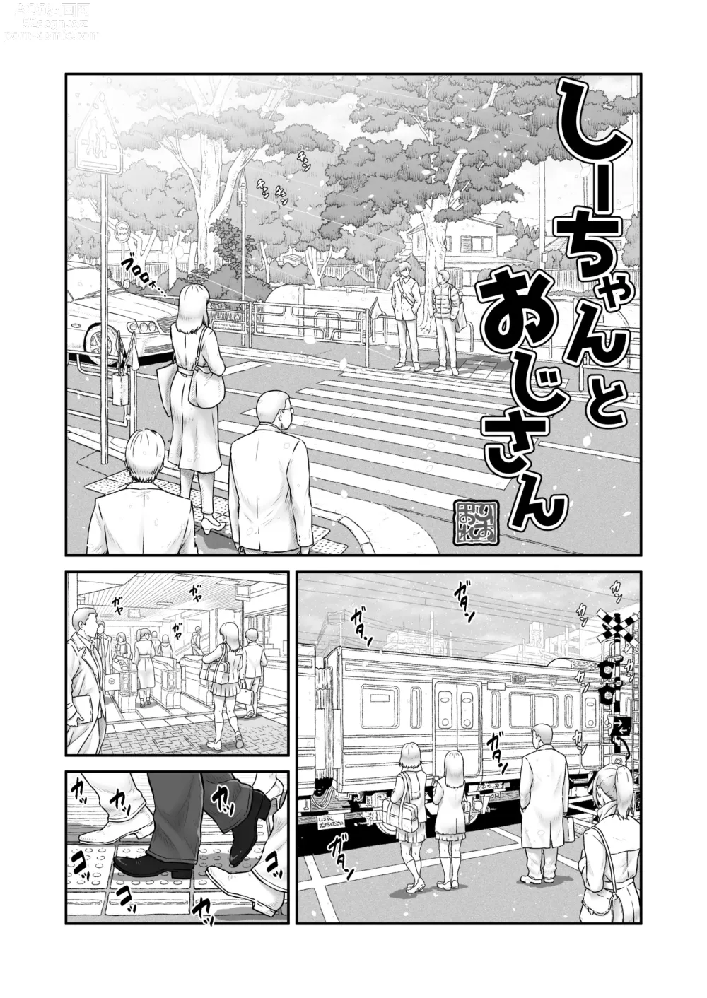 Page 3 of doujinshi Shii-chan to Oji-san